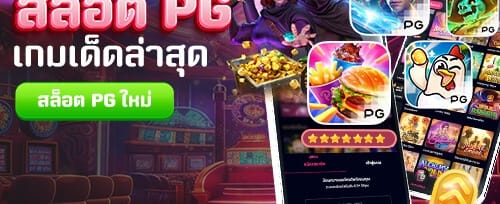 โบนัสแนะนำเพื่อน รับทรัพย์ฟรี promotion